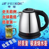 正品半球不锈钢1.2-2.0L快速电水壶自动断电电热水壶茶具新品批发