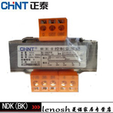 正泰控制变压器NDK(BK)-500VA 输入380 220V/输出220 36 24 6V