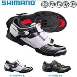 盒装正品Shimano禧玛诺M089山地车自锁鞋自行车骑行鞋男鞋赛车鞋