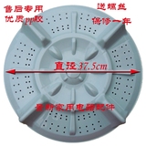 康佳洗衣机XQB72-582 XQB80-590波轮 配件 转盘 11齿 直径37.5CM