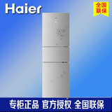 Haier/海尔 BCD-225SDCW 彩晶玻璃三门225升大冷冻节能冰箱