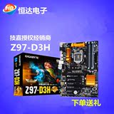 Gigabyte/技嘉 Z97-D3H Z97全固态电脑大主板 支持4790K