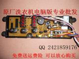 TCL洗衣机电脑板 XQB50-126S NCXQ-318A-1 HF-FL318A-2-X