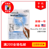 现货 美国洁碧WaterPik WP-660旗舰款WP-900冲牙器水牙线 洗牙器