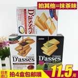 日本进口零食 三立Dasses抹茶曲奇夹心饼干90g 12枚 奶油/巧克力