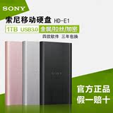 SONY索尼移动硬盘1T HD-E1高速USB3.0金属外壳1TB