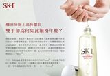 台湾专柜 SKII/SK2/sk-ii神仙水 护肤精华露 330ML 现货