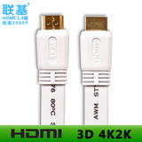 联基 HDMI扁白线 HDMI扁平线 HDMI高清线白色 软线 HDMI2.0 4K2K