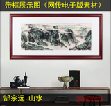 高清国画电子版大图片近现代郜宗远山水中书字墨写意装饰素材绘画