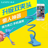 【天天特价】懒人手机支架苹果三星小米创意懒人支架通用床头支架