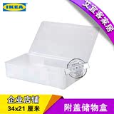 宜家IKEA 格利思 附盖储物盒透明收纳盒整理箱可叠放带格子收纳盒