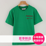 【梦蓓西】向日宅物 林小宅同款 少女学院风 绿色tee 简单舒适T恤