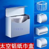 太空铝卷纸筒 厕纸盒 防水厕所纸巾盒抽纸盒卫生间卷纸创意纸巾架