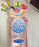 现货日本代购高丝 温和保湿卸妆油230ml 粉瓶