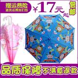 包邮出口韩国上学必备儿童男女童卡通自动雨伞19寸遮阳伞 晴雨伞