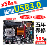 全新X58 板载USB3.0 电脑主板1366针 支持X5570 5560 5650CPU拼i7