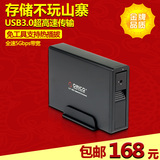 全国包邮ORICO USB3.0移动硬盘盒 苹果电脑3.5寸串口SATA硬盘座