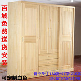 松木衣柜白色纯实木衣柜1.8米1.96米开门移门衣柜纯全实木包邮