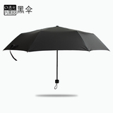 韩版小黑伞黑胶防晒紫外线纯黑色男女学生三折叠遮太阳晴雨伞包邮