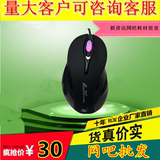 【批发】力胜LX600网吧游戏鼠标笔记本电脑鼠标 磨砂USB变速鼠标