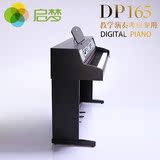 正品美得理DP165电钢琴 88键配重锤成人儿童专业智能电子钢琴包邮