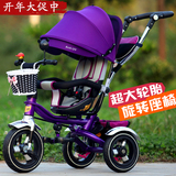 包邮正品旋转座椅儿童三轮车1-3手推车/自行车宝宝婴儿脚踏车充气