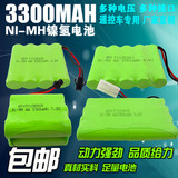 包邮3300mah玩具车遥控汽车镍氢充电电池组3.6V4.8V6V7.2V9.6V12V