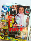 香港娱乐八卦杂志 FACE 预订！ 星期三发货！以最新一期