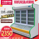 1.2米点菜柜立式商用冷藏冷冻展示柜玻璃门冰箱麻辣烫保鲜柜蔬菜