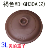 正品GH306电炖锅盖子美的3L紫砂锅MD-GH30A(Z)煮粥煲汤锅原装配件