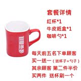 天天雀巢咖啡杯陶瓷红色纪念水杯情侣早餐牛奶杯个性简约创意奶茶