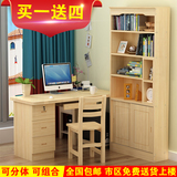 实木书桌书柜组合简约现代学生转角电脑桌带书架松木学习桌椅套装