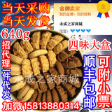 顺丰包邮 香港代购 珍妮饼家小熊曲奇饼干 4MIX/640g 4味大 零食