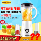 Joyoung/九阳 JYL-C91T料理多功能婴儿辅食搅拌家用果汁机A100