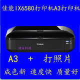 佳能IX6580喷墨打印机家用彩色照片打印机商用大幅面a3文档打印机