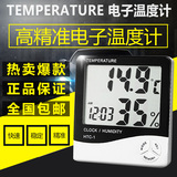 高精度电子温度计家用婴儿房室内温湿度计表壁挂式精准小型HTC-1