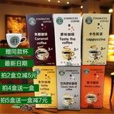 进口星巴克咖啡三合一速溶Starbucks原味焦糖拿铁卡布奇诺