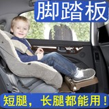 婴儿宝宝儿童汽车安全座椅 脚踏板休息板搁脚板脚撑脚凳 放脚垫
