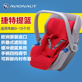 爱为诺原装进口提篮式安全座椅新生儿宝宝儿童汽车载婴儿提篮坐椅