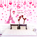 卧室床头墙壁装饰爱情结婚房布置贴画客厅电视浪漫温馨情侣墙贴纸
