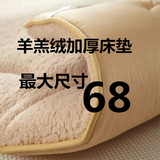 恒源祥羊羔绒床垫加厚保暖床垫学生可折叠垫被护垫床褥子1.8
