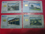 混版旧电话卡收藏IC-60平遥古城一套4枚中国电信田村卡缴费卡废卡