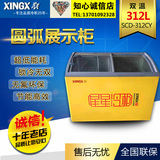 XINGX/星星 SCD-312CY大冷柜冰柜卧式商用双温圆弧玻璃门展示柜
