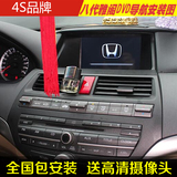 本田七7代八8代九9代雅阁2.4 2.0专用车载蓝牙DVD导航一体机