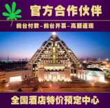 腾冲途家斯维登度假别墅-恒益御景温泉预定/别墅高级标间/预订