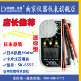 日本凯世原装/自换量程/数字笔记本/袖珍式万用表/万能电表SK6555
