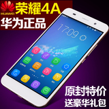 正品Huawei/华为荣耀4A 移动电信全网通4G版双卡双模安卓智能手机