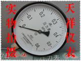 上海自动化仪表四厂 Y150 0-0.4 0.6 1 1.6 2.5MPA蒸汽锅炉压力表