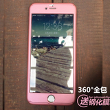 苹果6plus手机壳防摔5.5全包iphone6s磨砂硬壳玫瑰金简约p奢华女