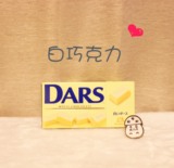 日本代购 森永日本DARS经典白色牛奶巧克力浓醇丝滑 进口零食